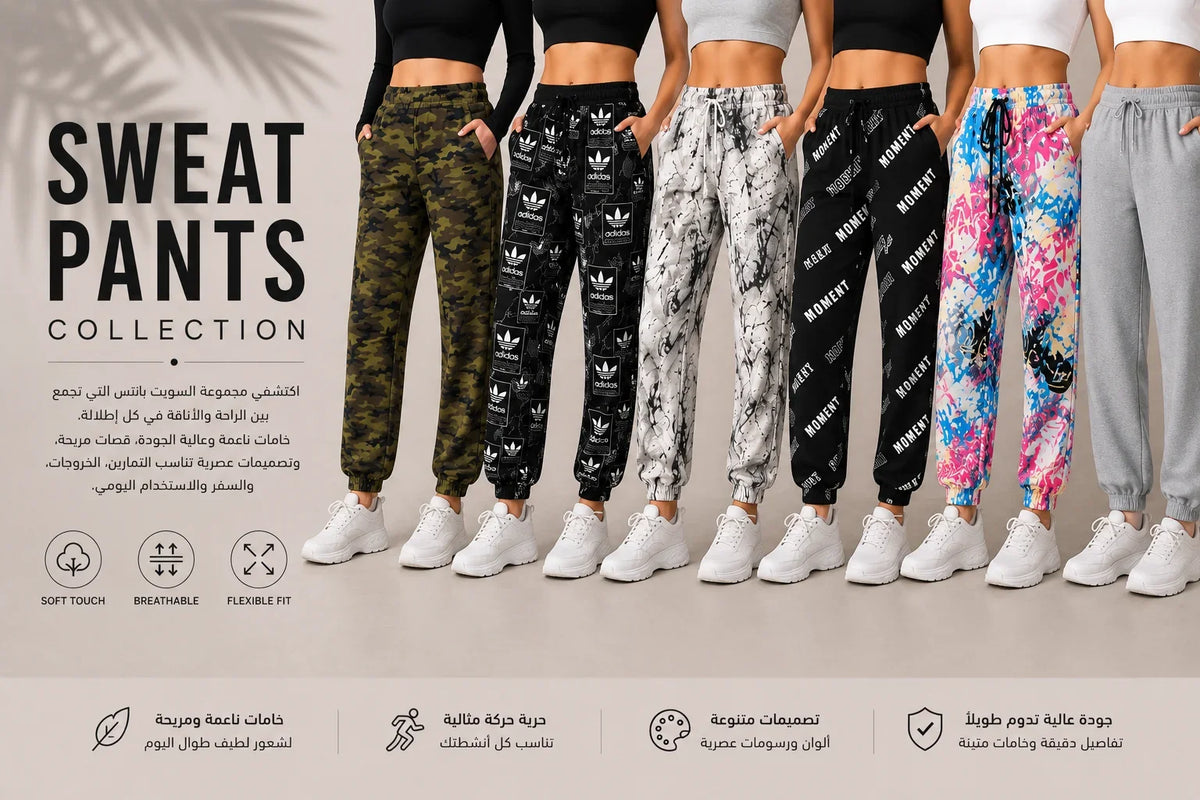 SweetPants